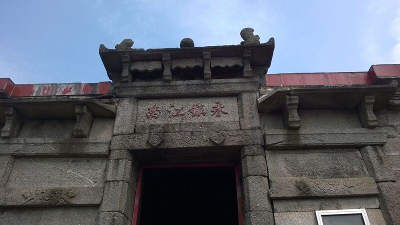 File:Inscription - Yongzhen Jiangnan.jpg