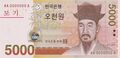 5000韩元的纸币肖像画的正面