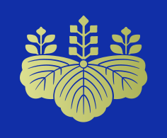内阁总理大臣纹章“五七桐花纹”，亦为日本政府之代表徽章
