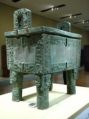 后母戊鼎 禁止出国（境）展览文物, 目前已发现的最大、最重的青铜容器