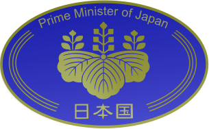File:Emblem of the Prime Minister of Japan.svg