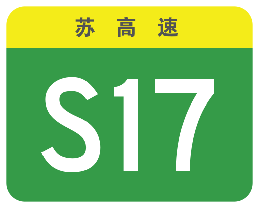 File:Jiangsu Expwy S17 sign no name.svg