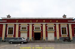 毛主席亲笔题写 Mao Zedong's Handwriting-The First Automobile Manufactory - panoramio.jpg