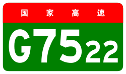 China Expwy G7522 sign no name.svg