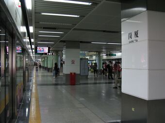 崗廈站站台（2009年10月）