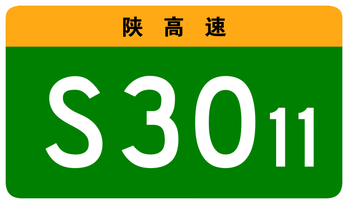 File:Shaanxi Expwy S3011 sign no name.svg