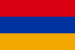 亚美尼亚民主共和国 1918年-1920年