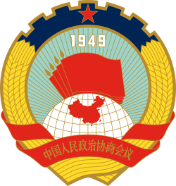 中国人民政治协商会议会徽.svg