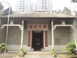Deng Shichang Home in Guangzhou.JPG