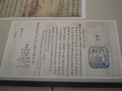 Rent Certificate of Wang Xiangchu in the 30th Year of the Daoguang Reign 2014-04.JPG