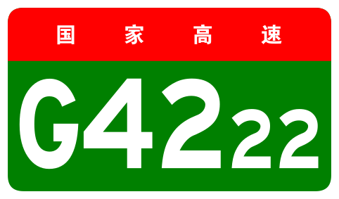 File:China Expwy G4222 sign no name.svg