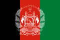 阿富汗伊斯兰共和国国旗，大赞辞出现于国徽上方的清真言下方留白处。