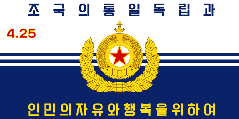 File:Flag of the Korean People's Navy.svg
