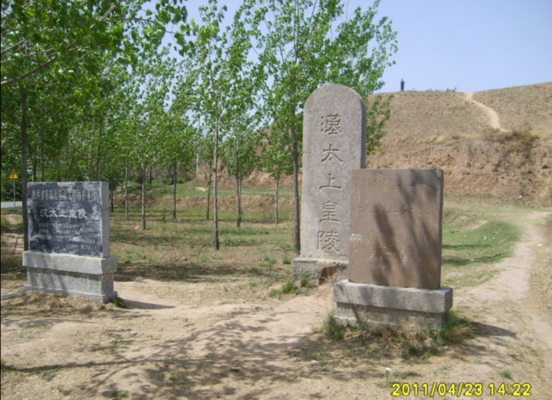 File:太上皇陵前的石碑.png