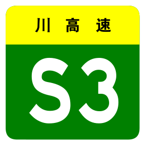 File:Sichuan Expwy S3 sign no name.svg