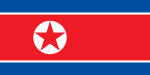 朝鮮國旗 比例1:2