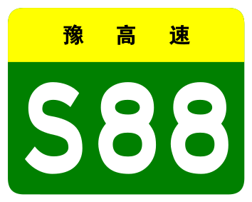 File:Henan Expwy S88 sign no name.svg