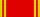 列寧勳章 — 1968