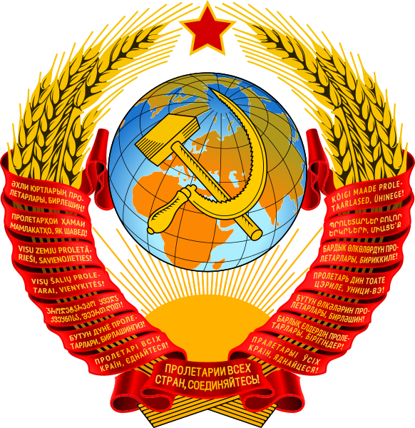 File:Coat of arms of the Soviet Union (1956–1991).svg