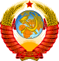 蘇聯國徽 (1956－1991)