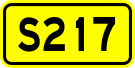 File:China Provincial Highway S217.svg