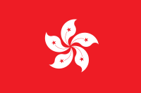 香港特别行政区的缩略图