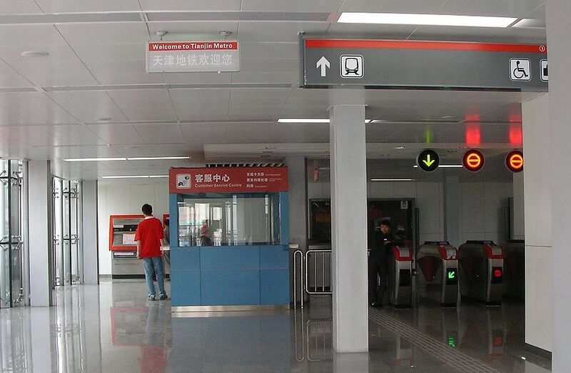 File:Entrance to Xi Nan Jiao station.jpg