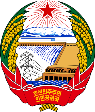 File:Emblem of Democratic People’s Republic of Korea.svg