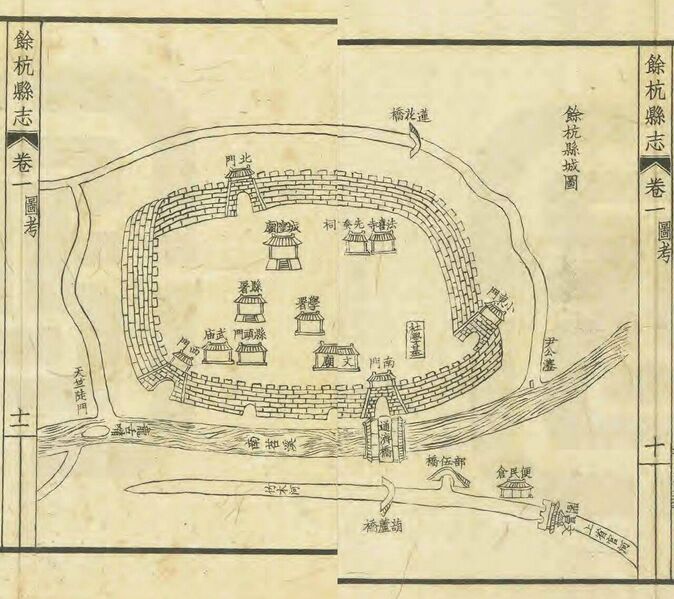 File:City wall of Yuhang in 1808.jpg