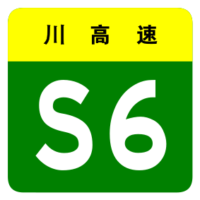 File:Sichuan Expwy S6 sign no name.svg