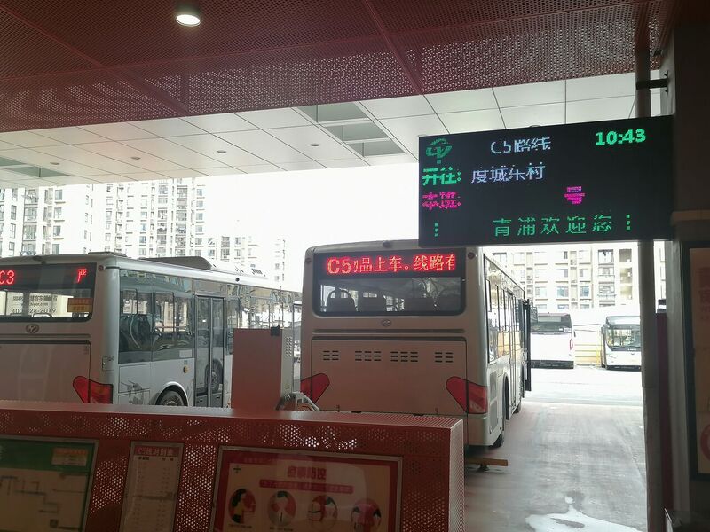 File:漕盈路站公交枢纽C3线、C5线站台.jpg