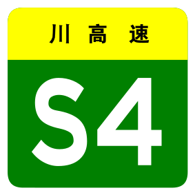 File:Sichuan Expwy S4 sign no name.svg