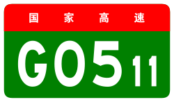 China Expwy G0511 sign no name.svg