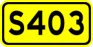 File:China Provincial Highway S403.svg