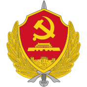 File:Ministry of State Security of the People's Republic of China.svg