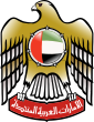 阿拉伯聯合大公國國徽