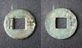漢文帝（前180-前157年在位）時發行的硬幣，直徑24mm