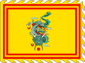 阮朝和越南帝国皇帝的旗帜