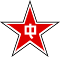 1945-1949东北航校教练机及西安空军军官校机徽