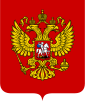 俄羅斯、俄聯邦、俄國國徽