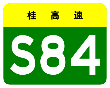 File:Guangxi Expwy S84 sign no name.svg
