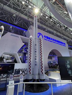 2022年珠海航展上展出的新一代载人运载火箭模型，当时尚未命名“长征十号”
