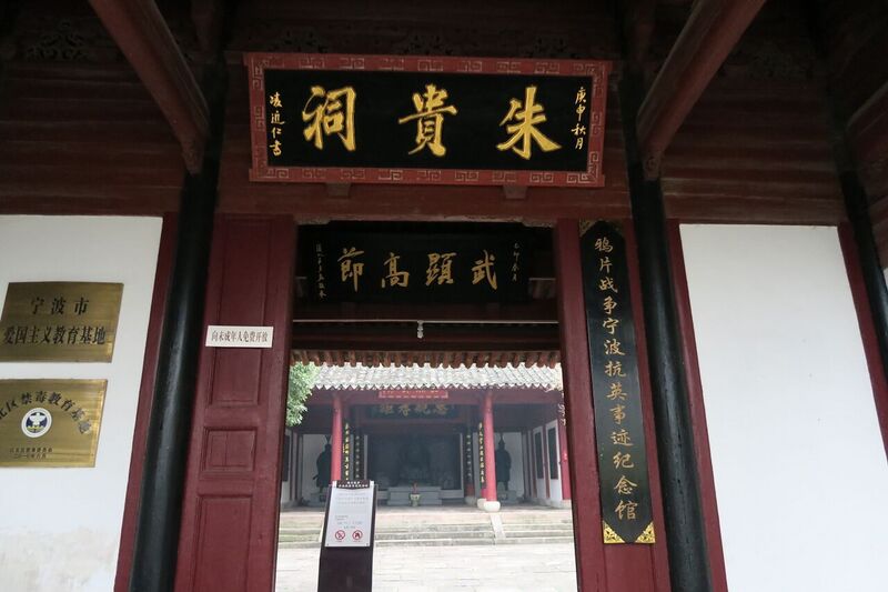 File:Zhu Gui Memorial Temple, 2014-11-09 08.JPG