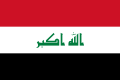 现伊拉克国旗