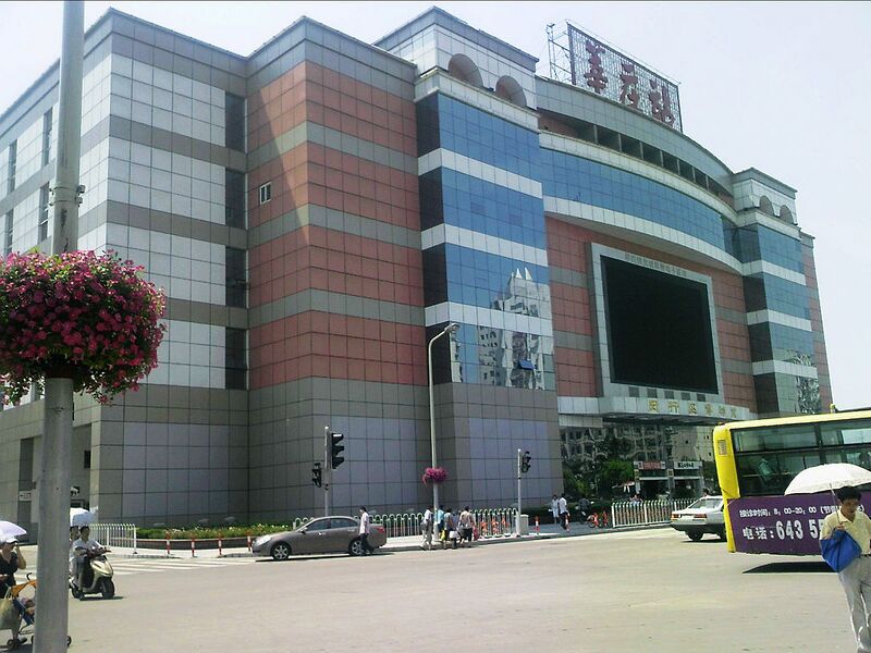 File:Xinzhuang Station 2.jpg