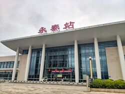 201902 Yongtai Railway Station 2.jpg