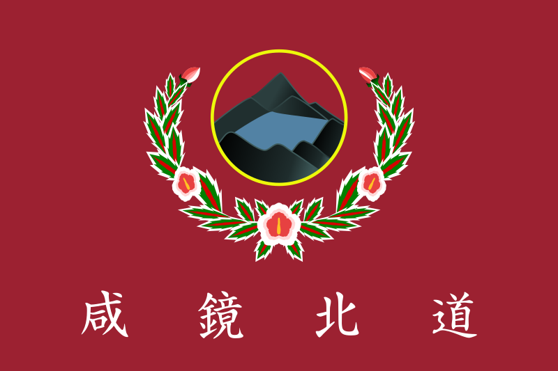 File:Flag of North Hamgyeong Province (ROK).svg