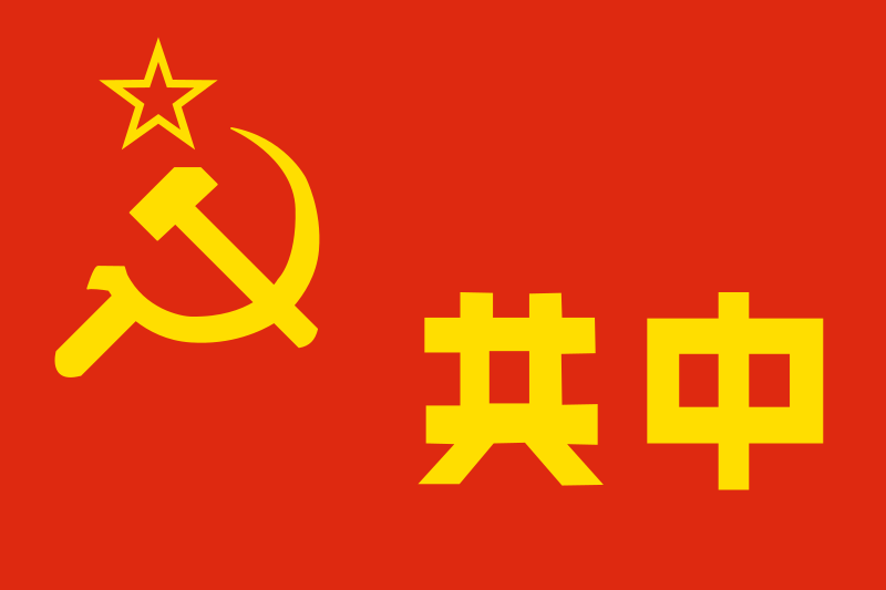 File:Chinese soviet flag.svg