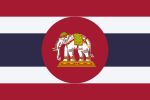 泰國海軍旗，比例2:3；通代隆，即泰國國旗（1917年-現在），與老撾國旗相似