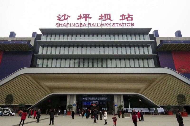 File:North façade of Shapingba Railway Station (20180217105430).jpg
